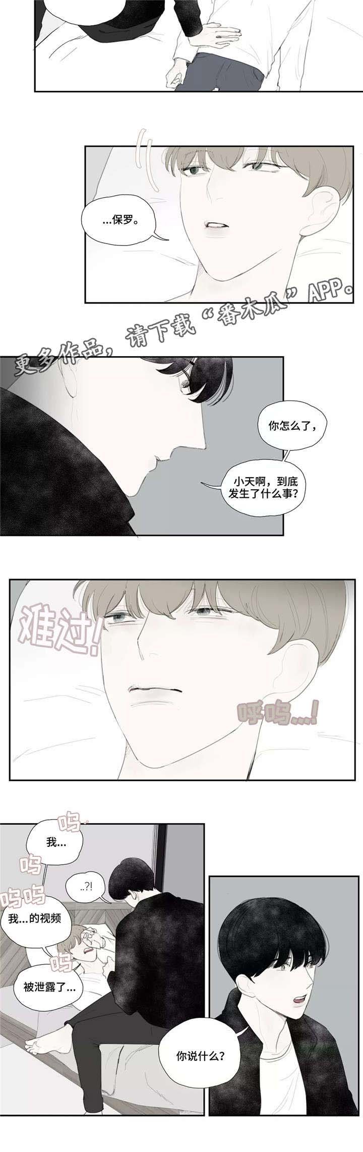 第37章：自残