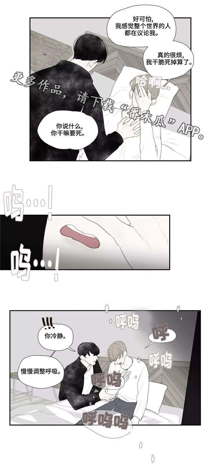 第37章：自残