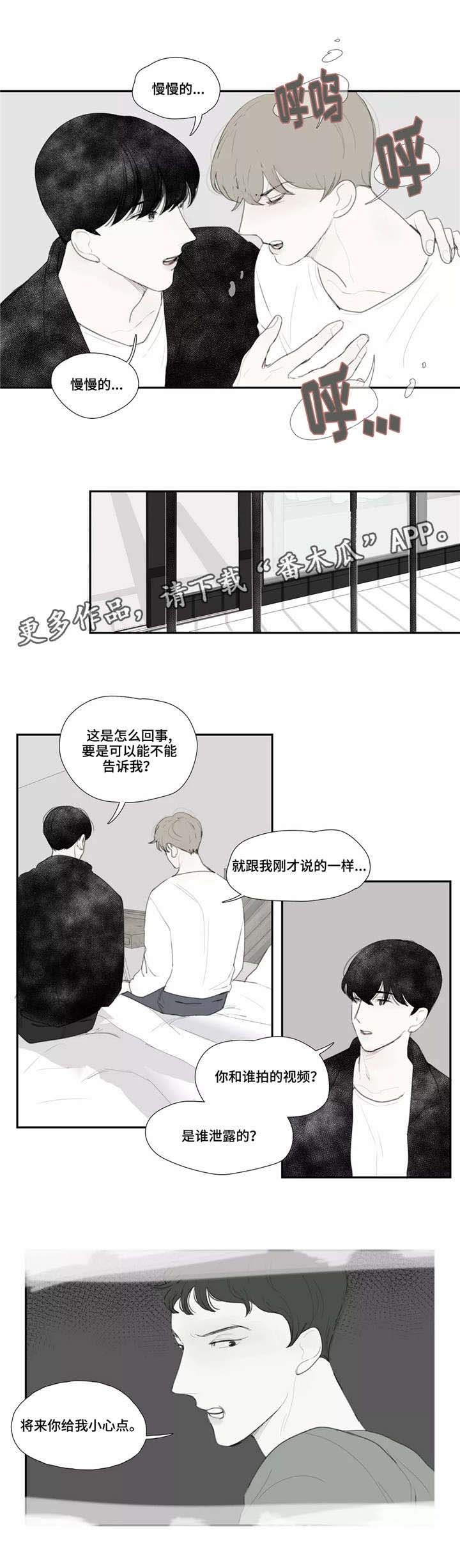第37章：自残