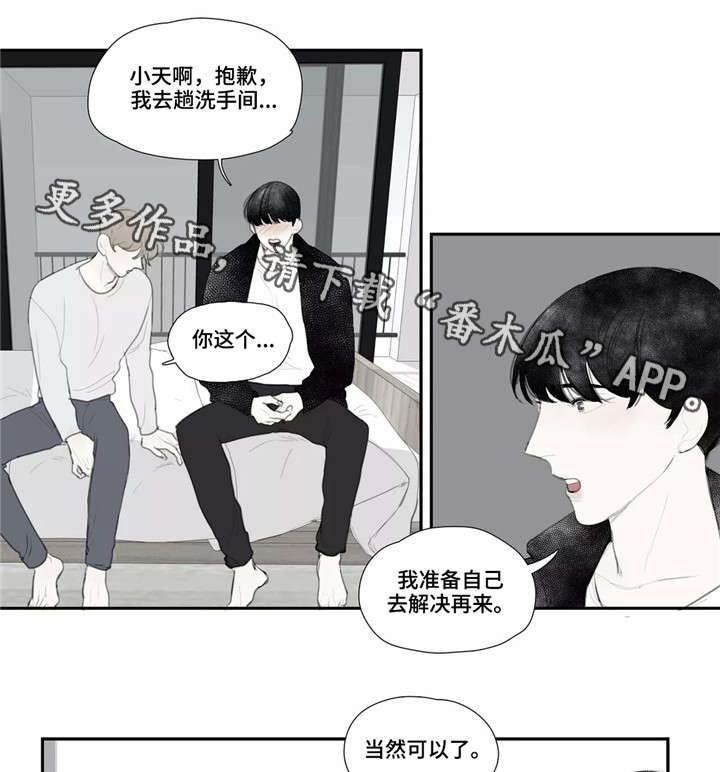 第38章：泄露