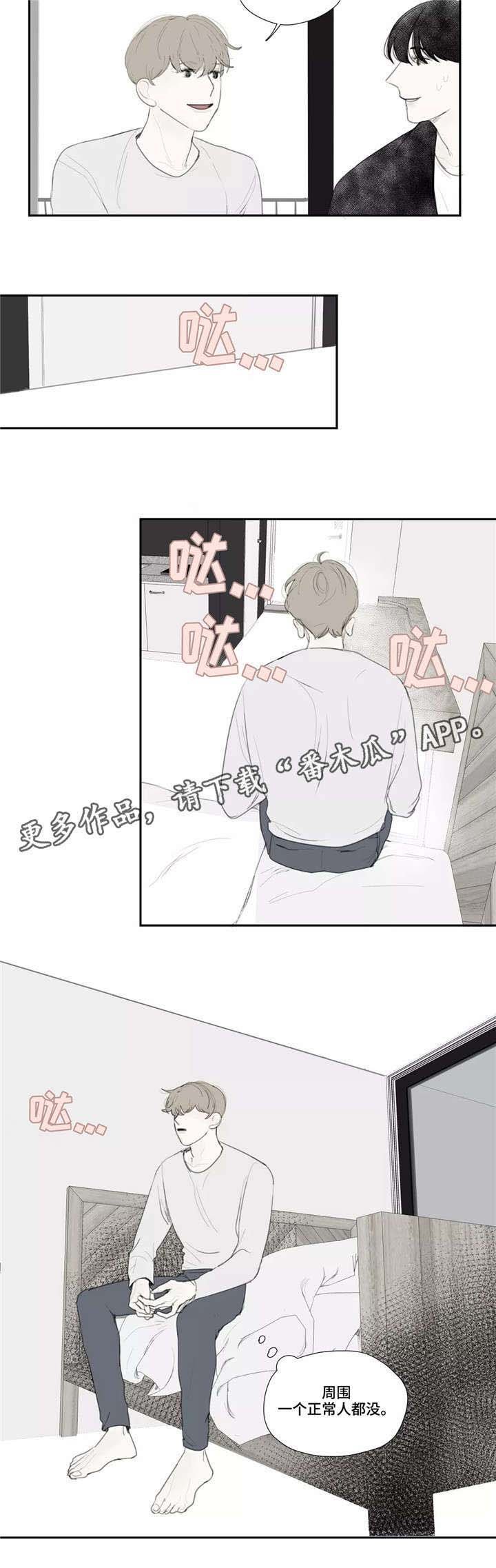 第38章：泄露