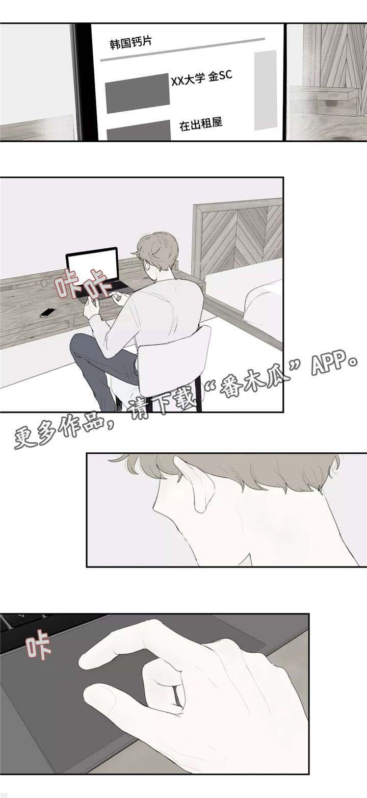第38章：泄露
