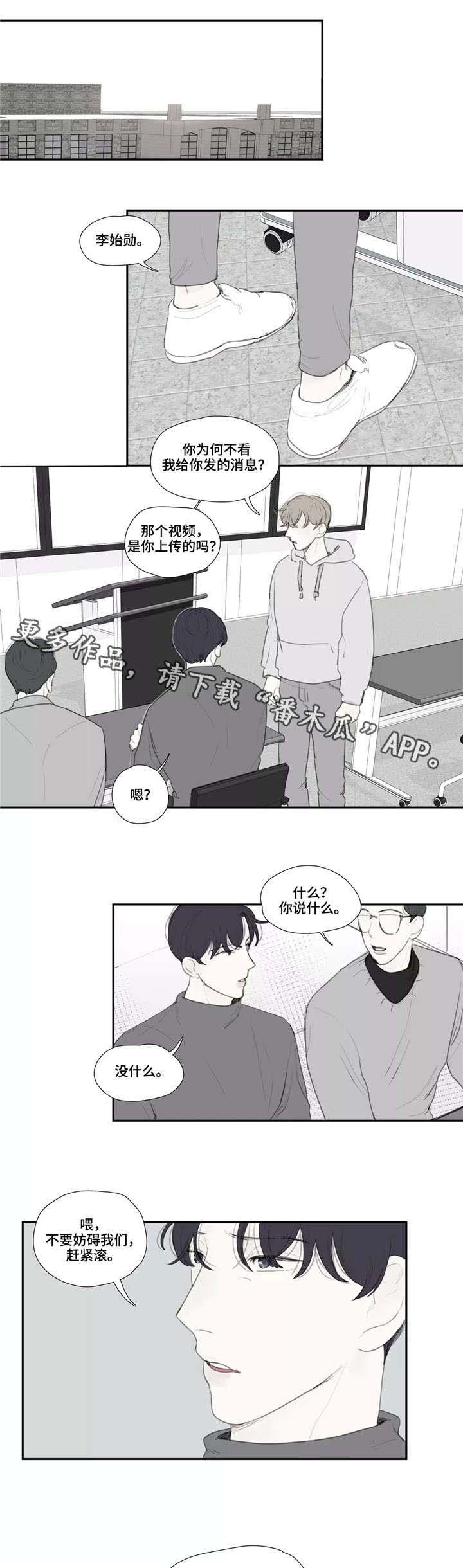 第38章：泄露