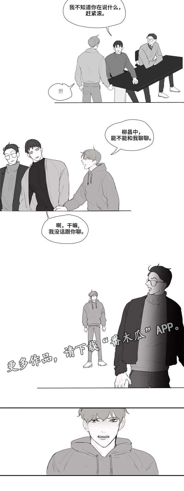 第38章：泄露