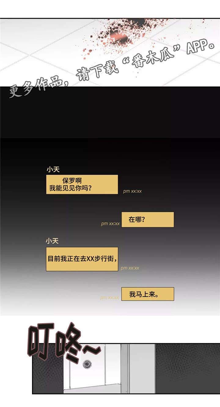 第40章：求助