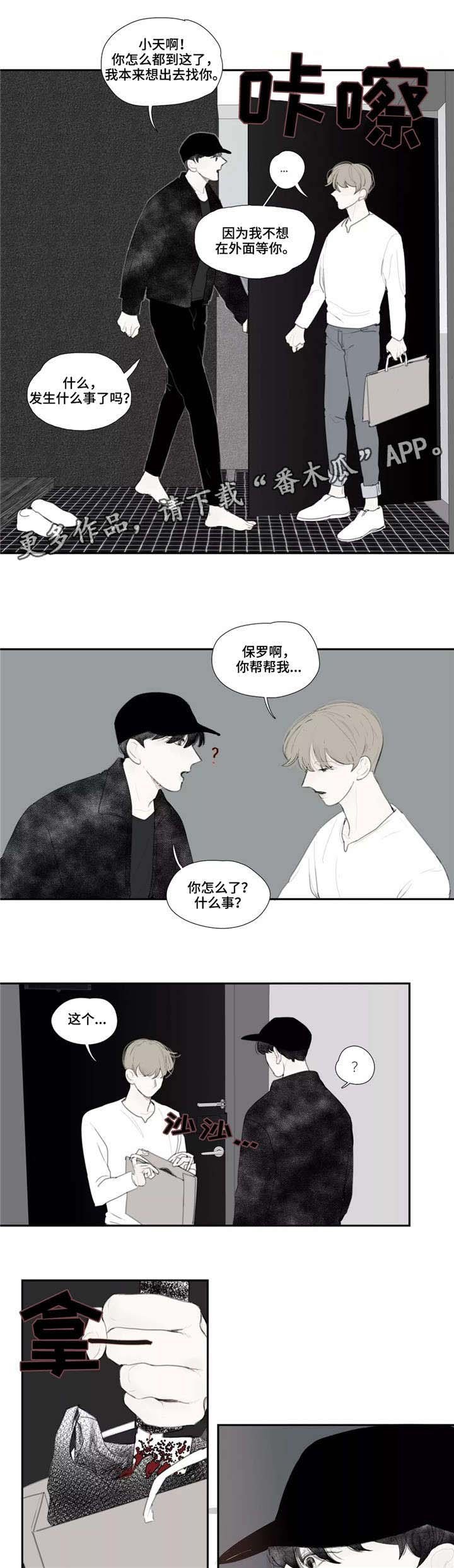 第40章：求助