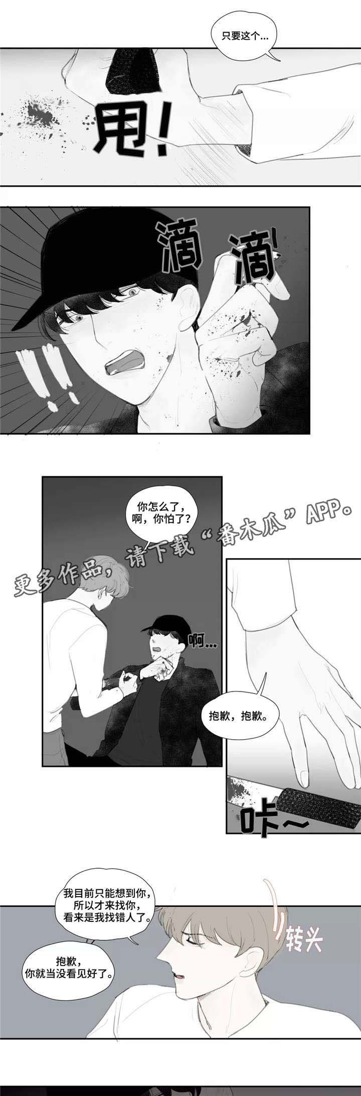 第40章：求助