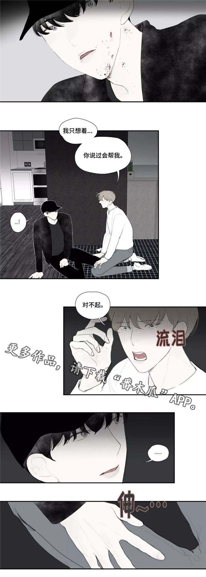 第40章：求助