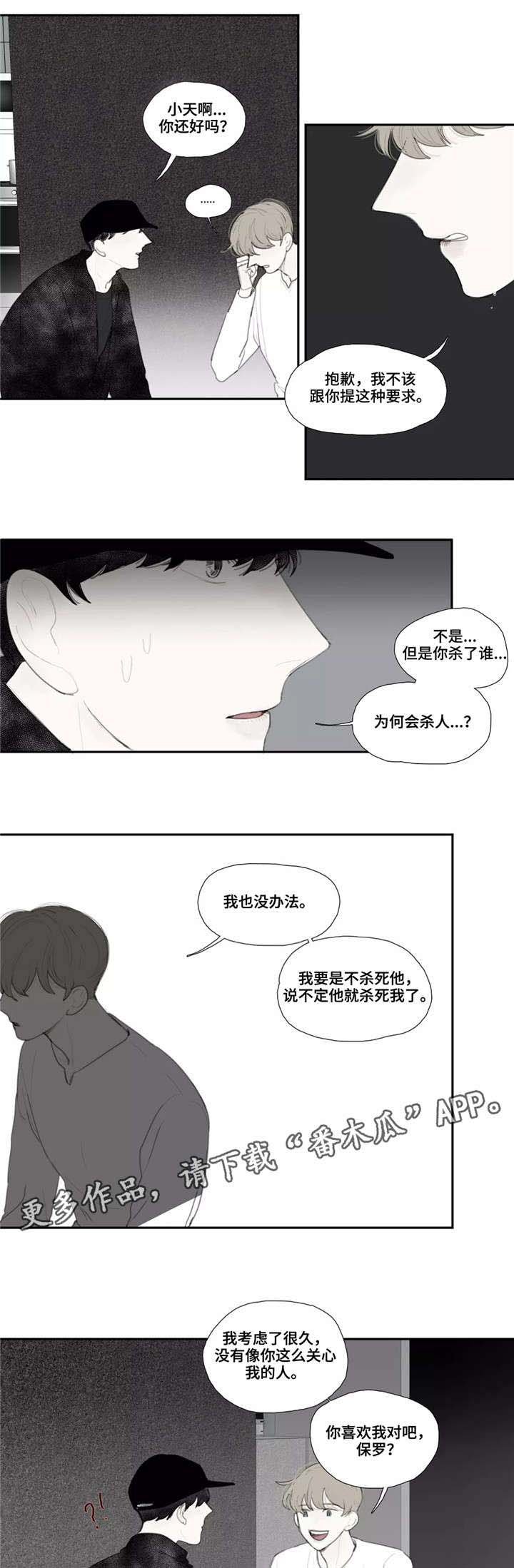 第41章：私心