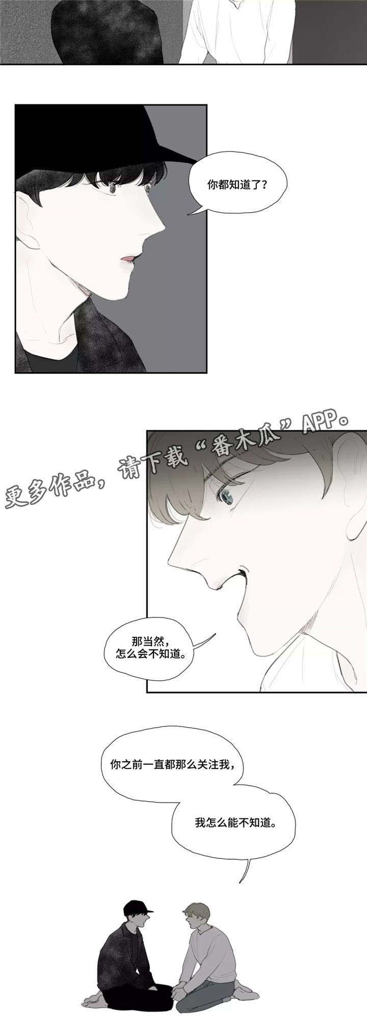 第41章：私心