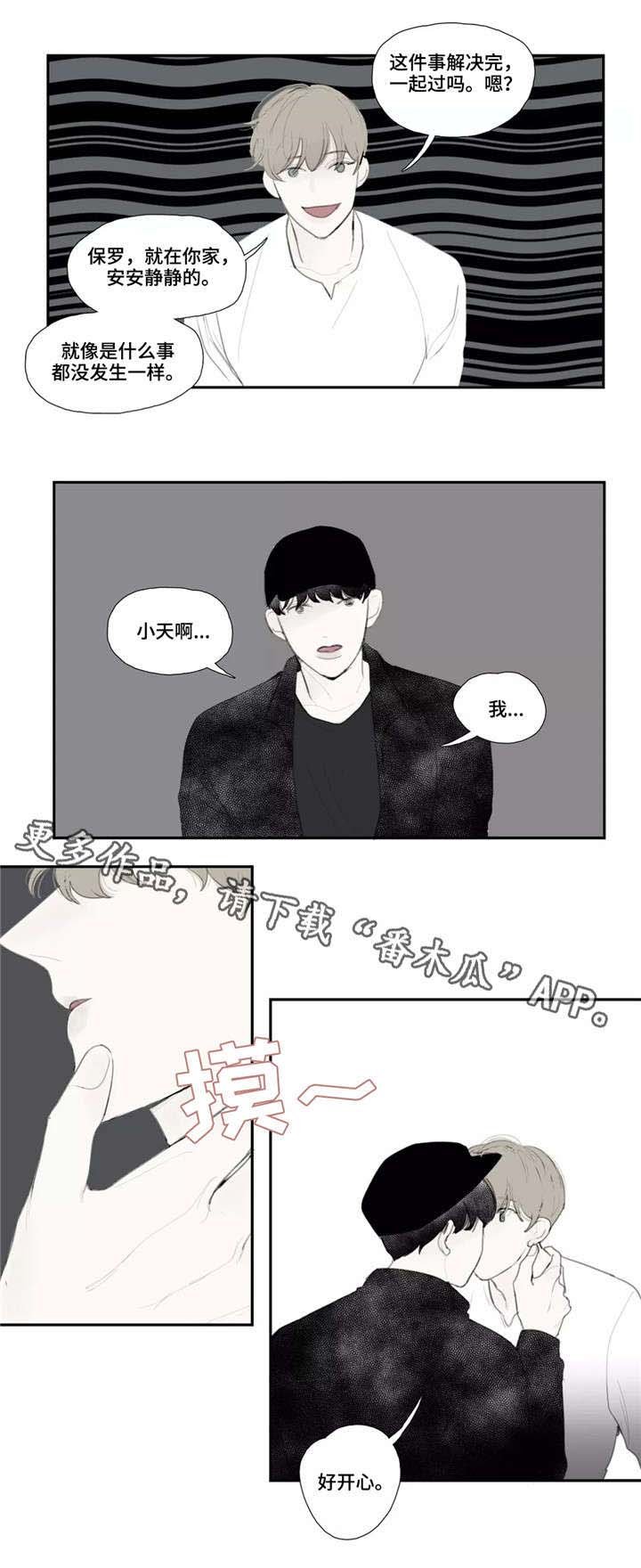 第41章：私心