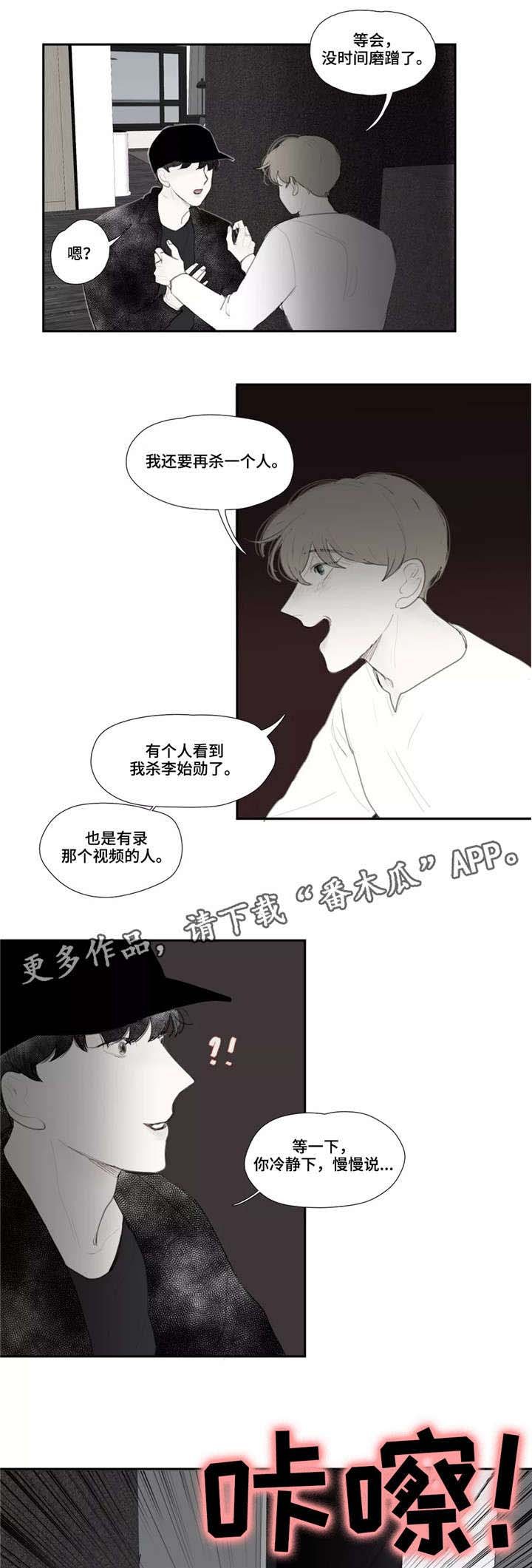 第41章：私心