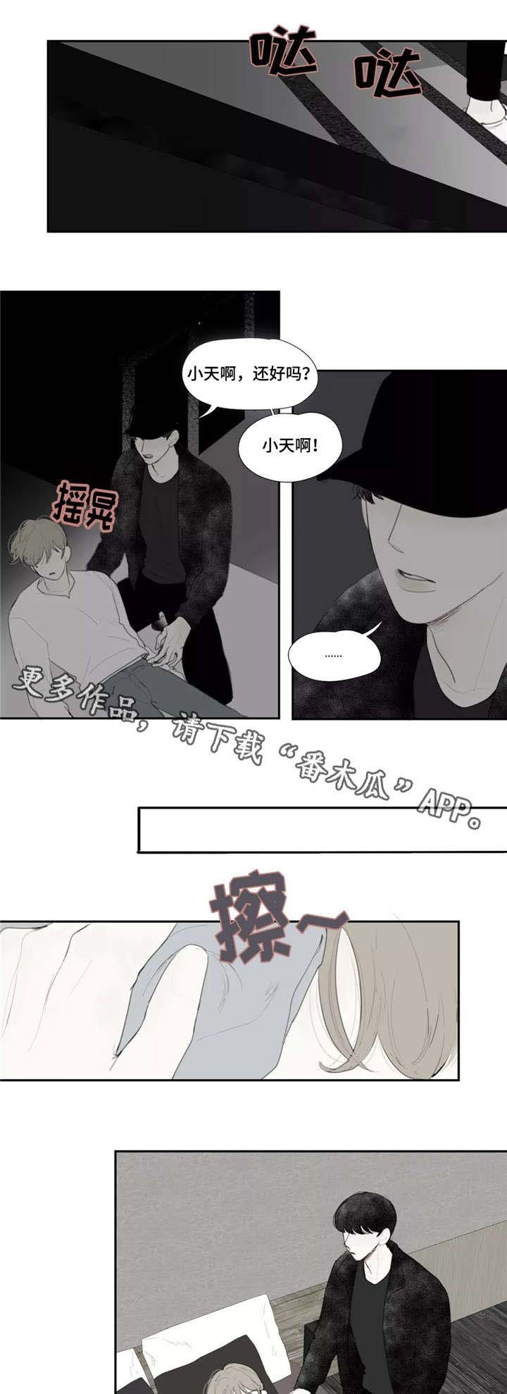第41章：私心