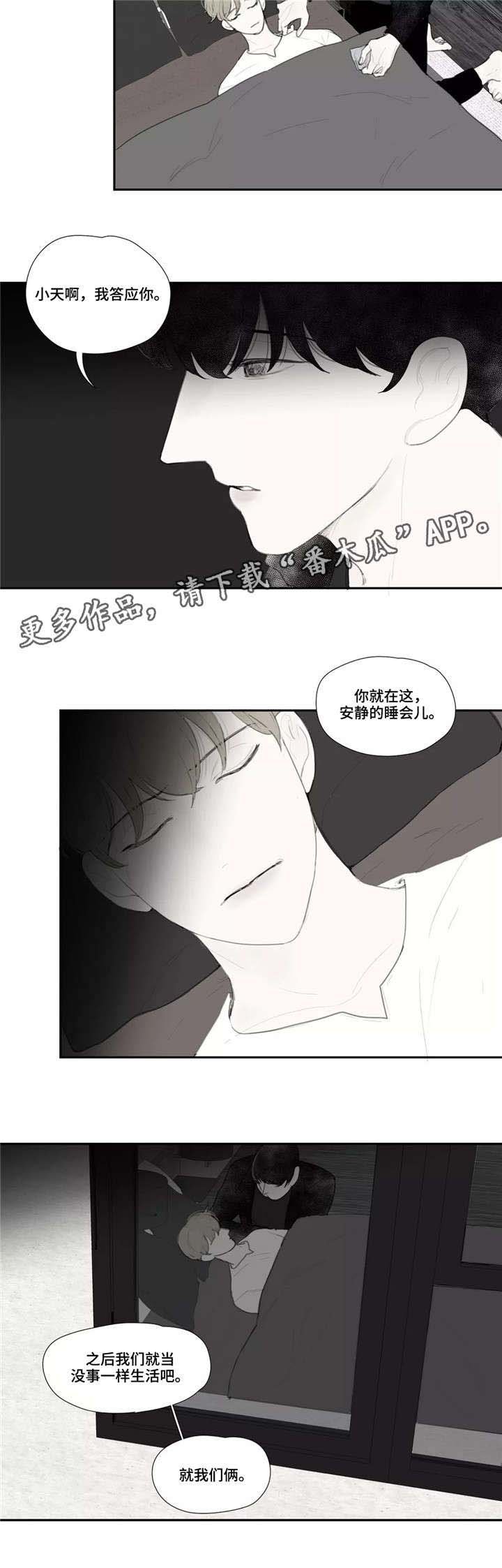 第41章：私心