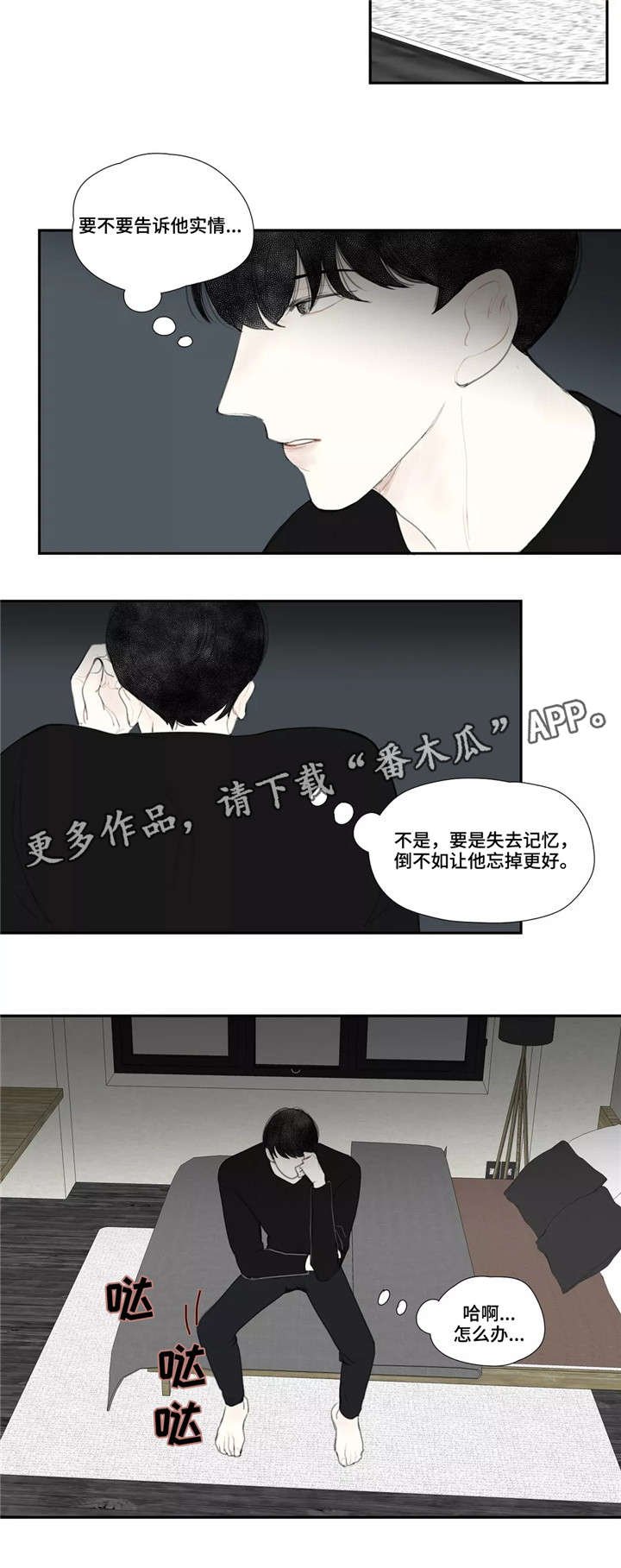 第42章：目击