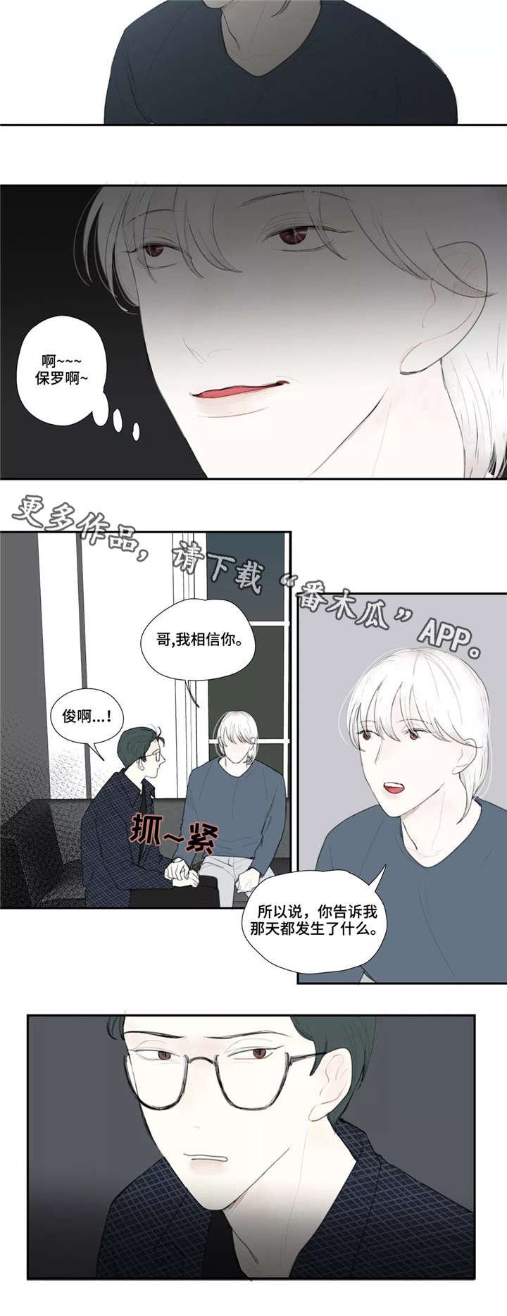 第42章：目击
