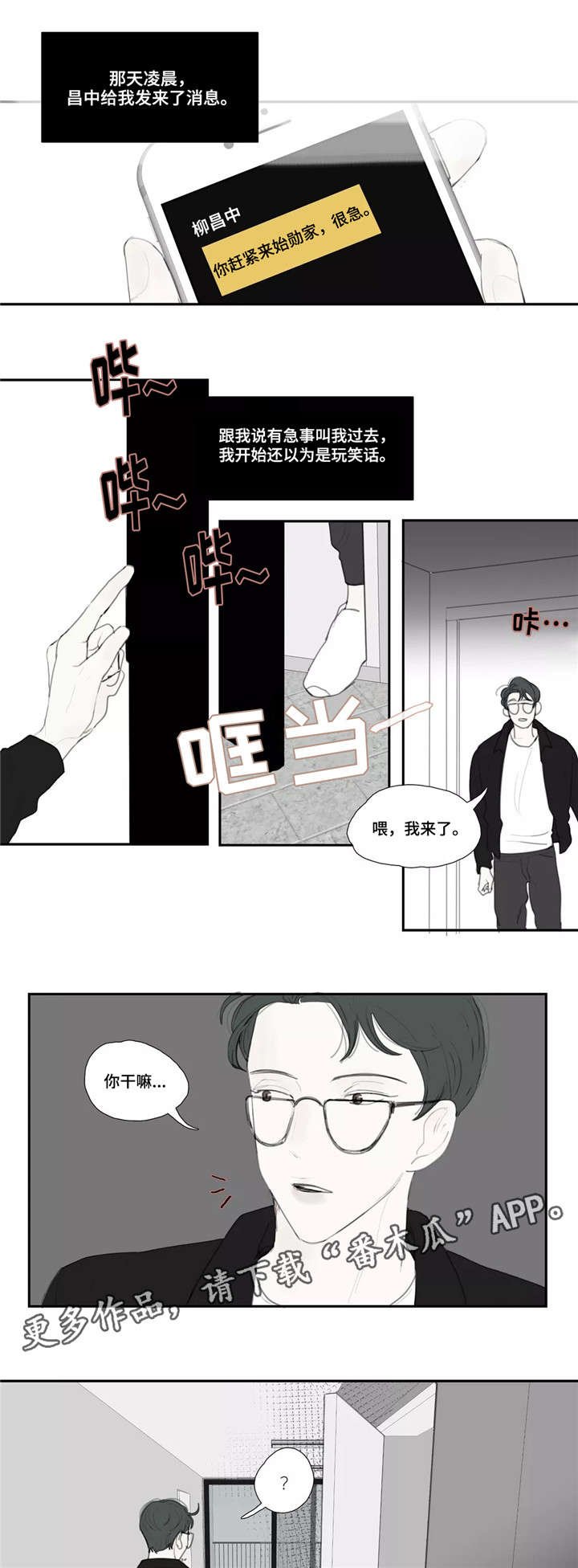 第42章：目击