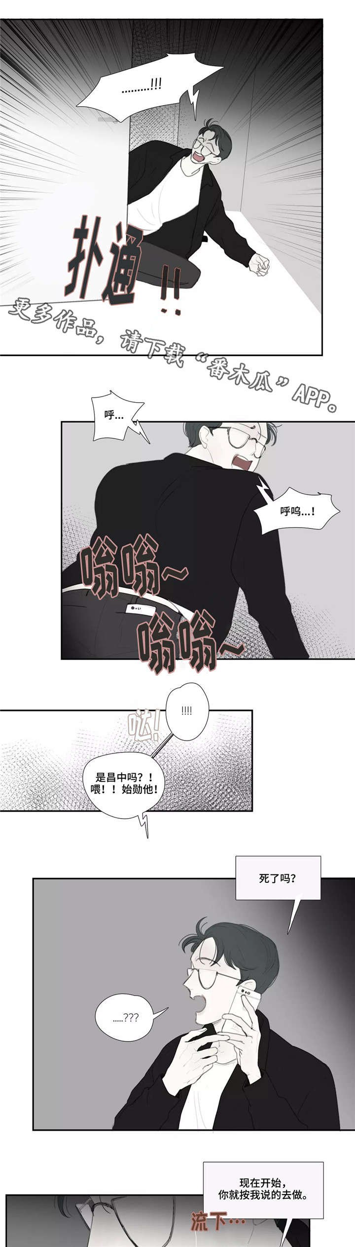 第42章：目击