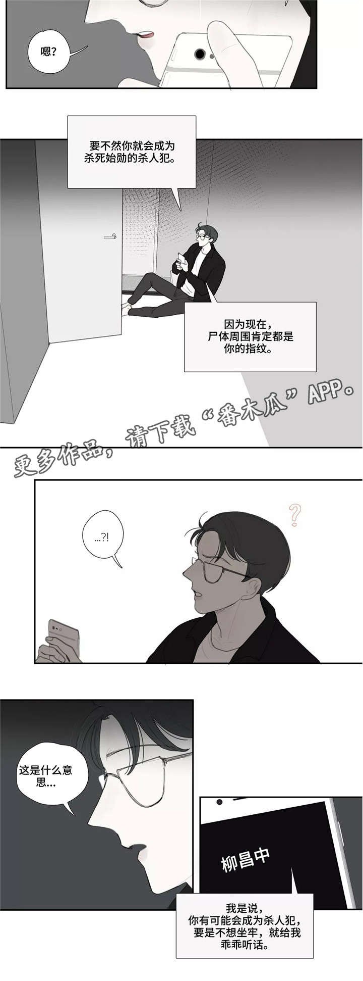 第42章：目击