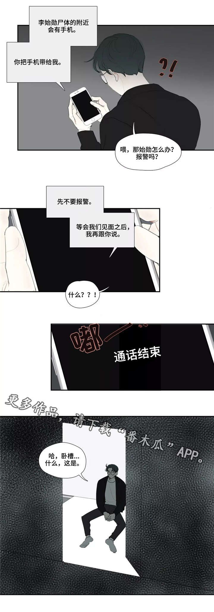第42章：目击