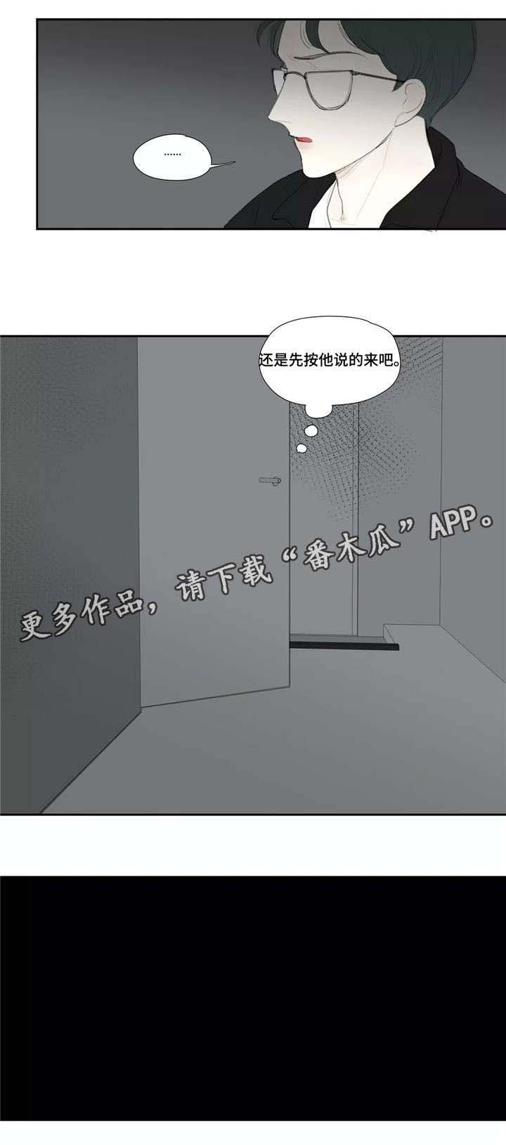 第43章：真相