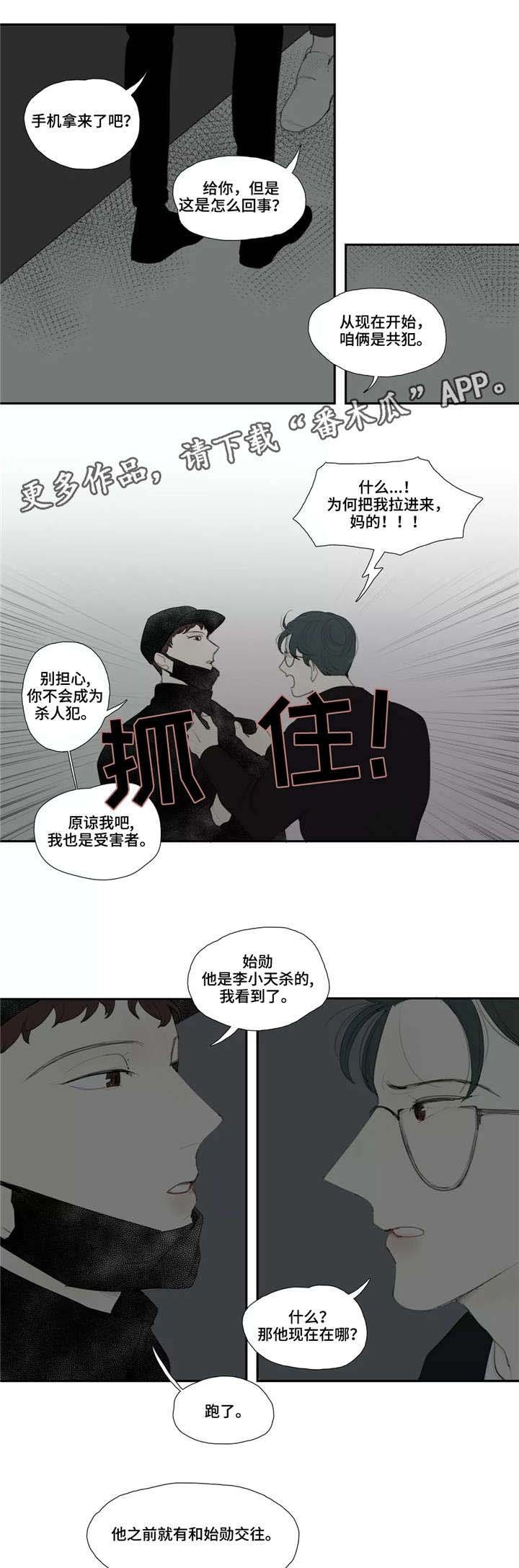 第43章：真相