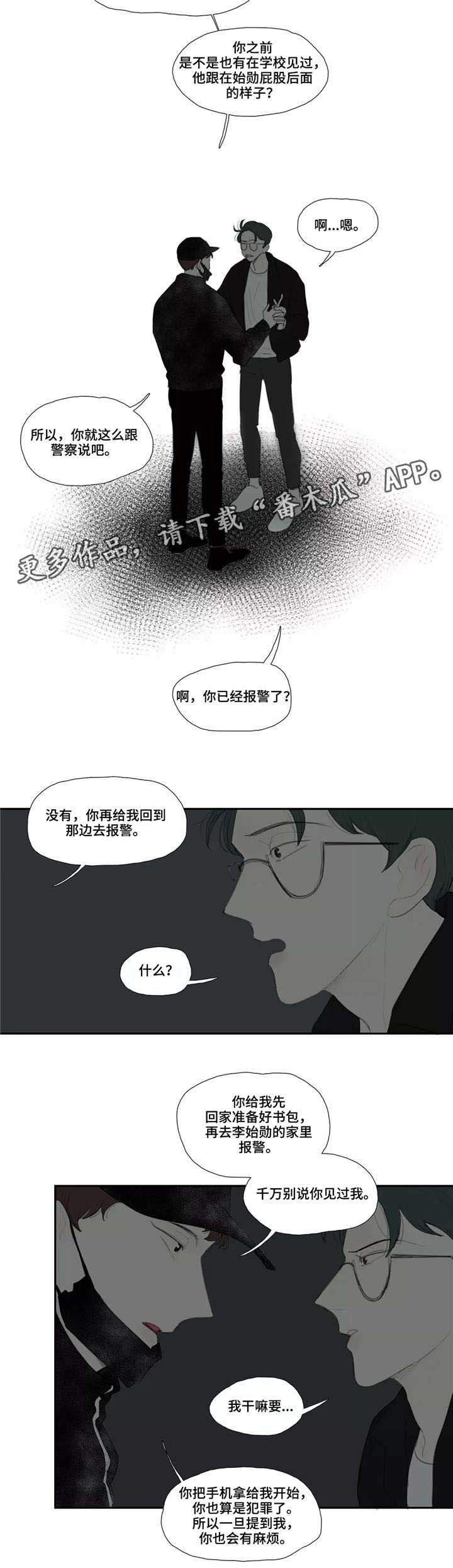 第43章：真相
