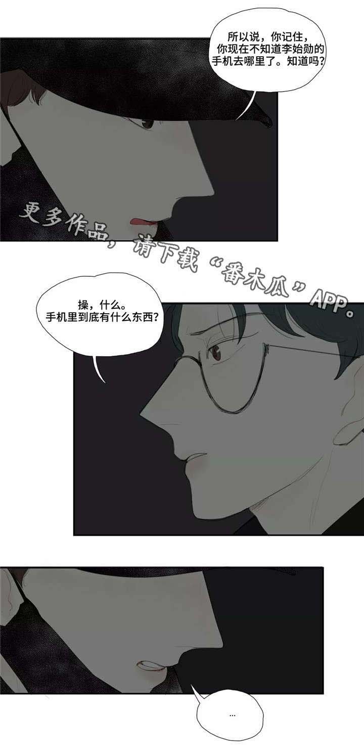 第43章：真相