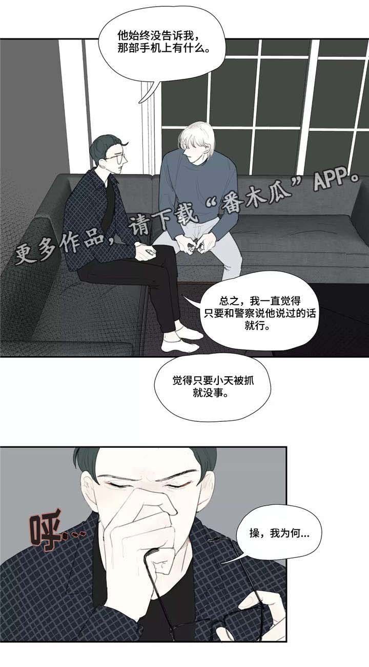 第43章：真相