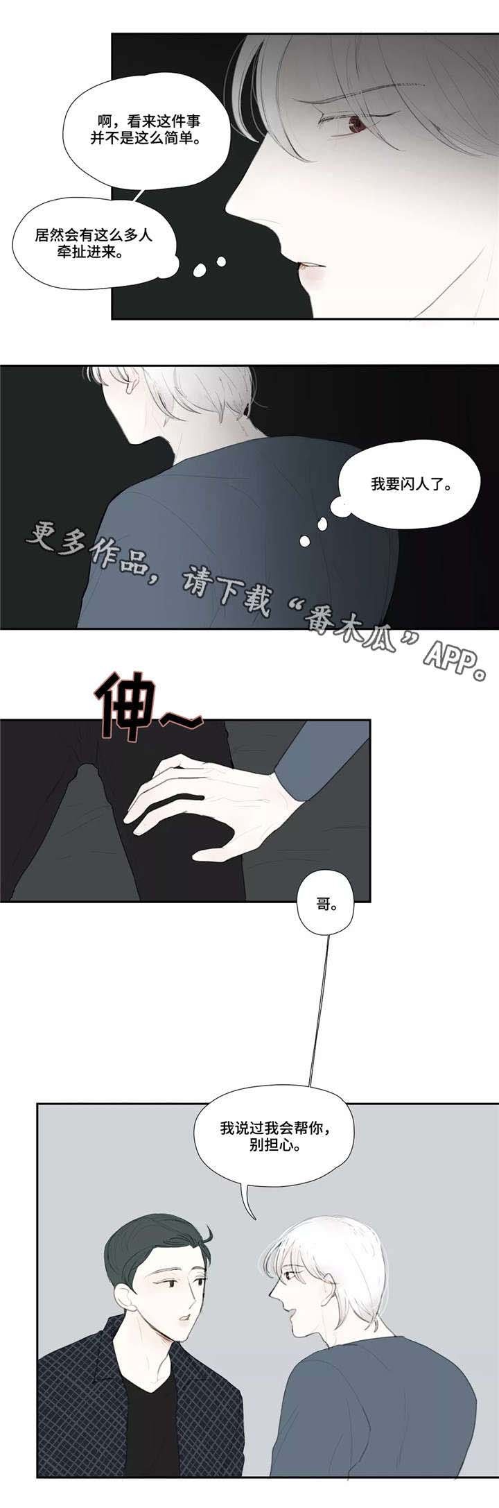第43章：真相