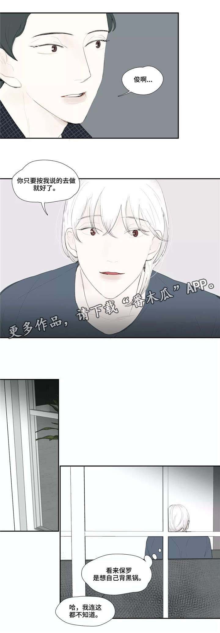 第43章：真相