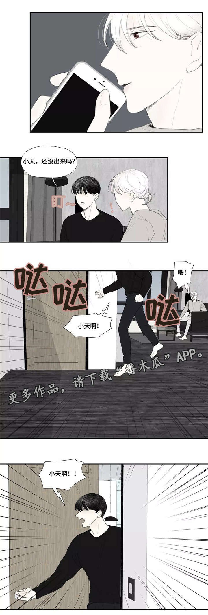 第46章：复仇