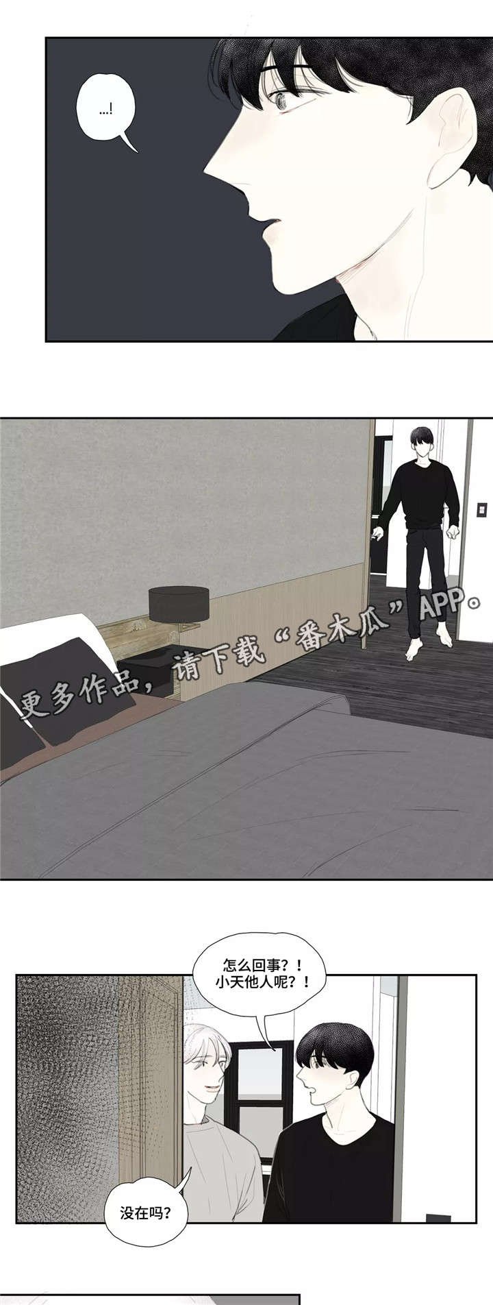 第46章：复仇