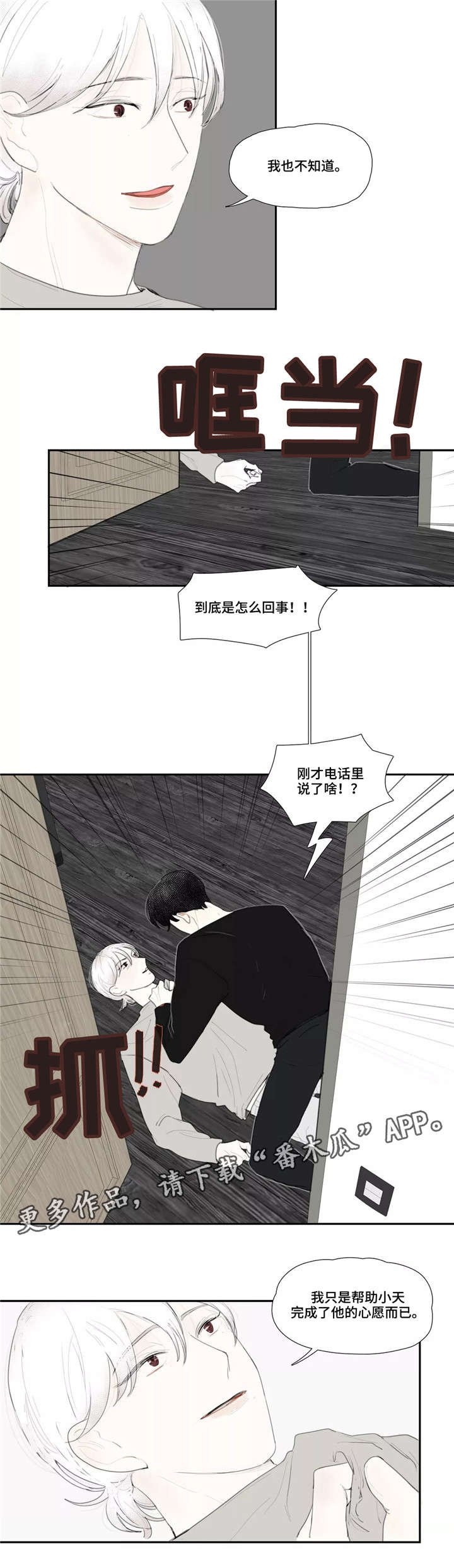 第46章：复仇