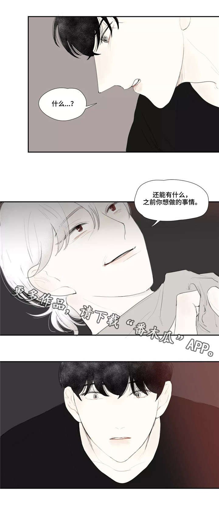 第46章：复仇