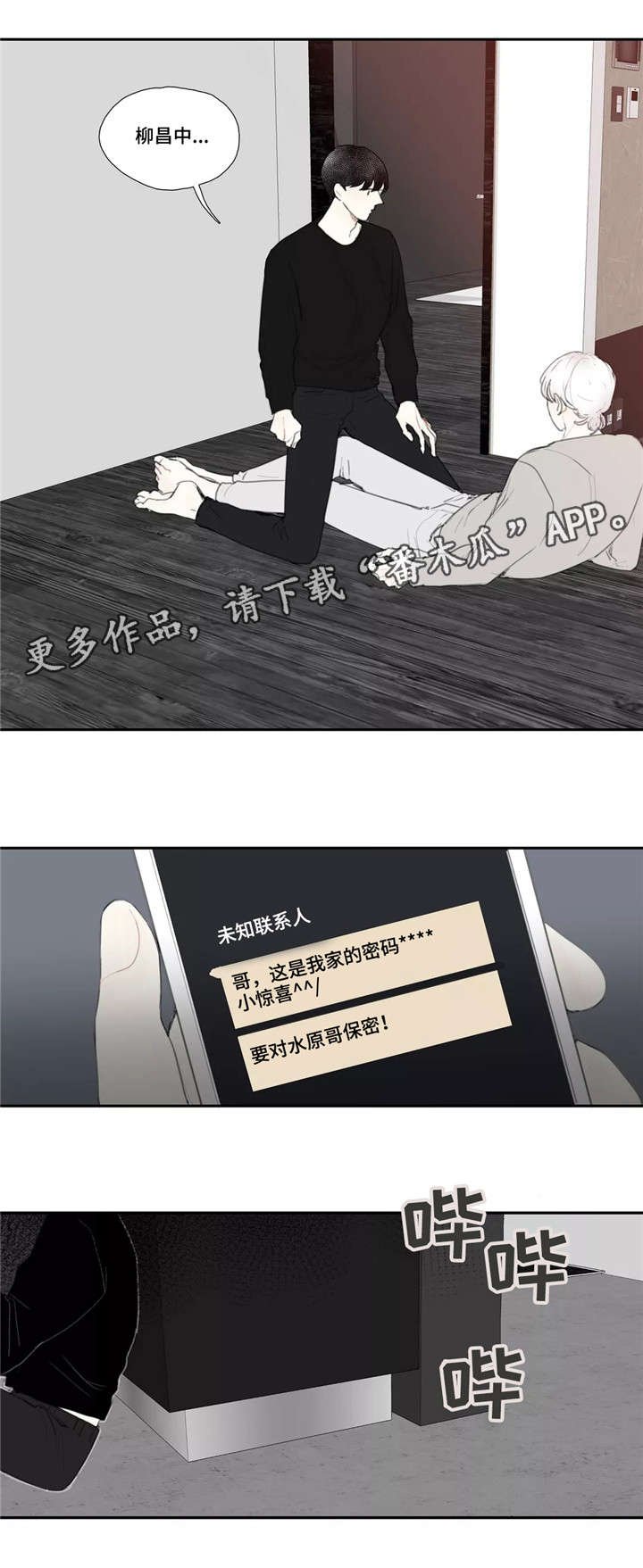 第46章：复仇