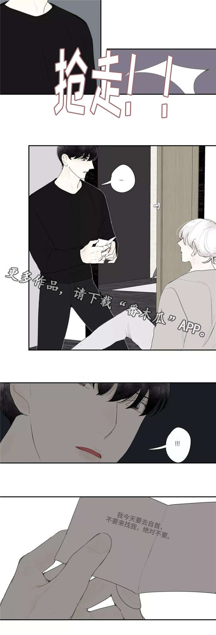 第46章：复仇