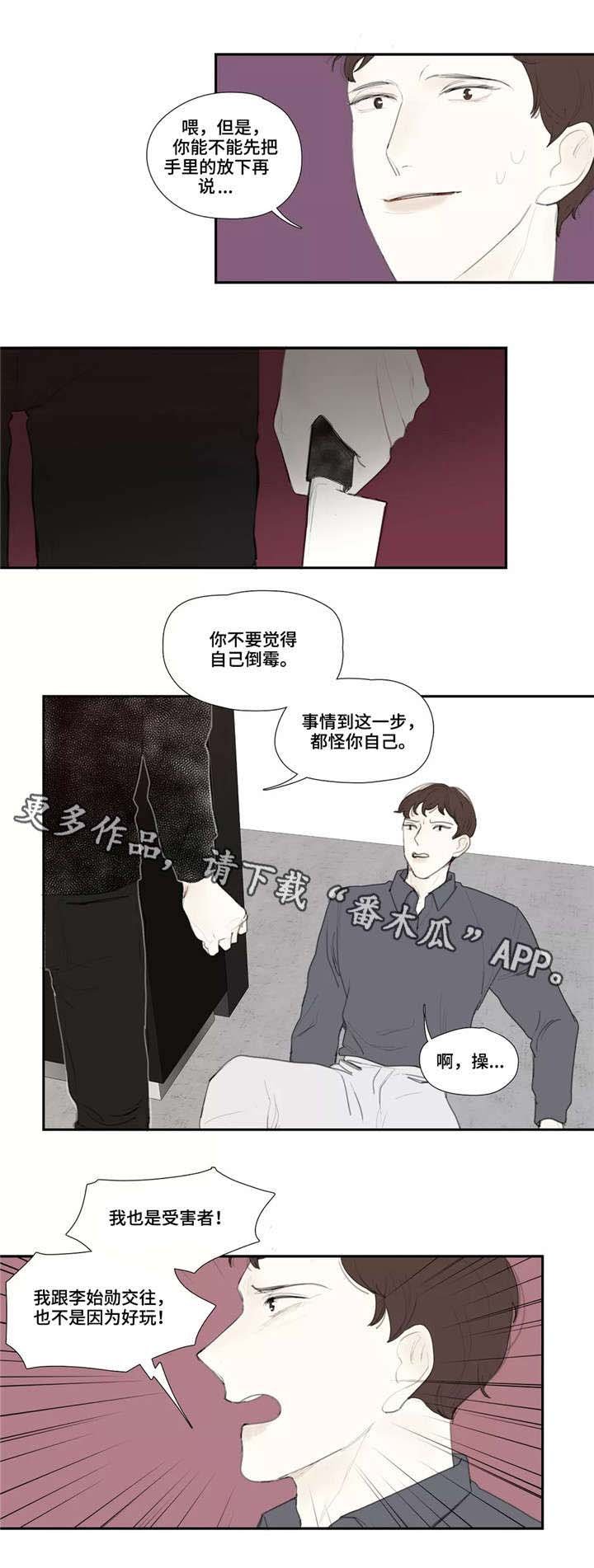 第47章：求饶