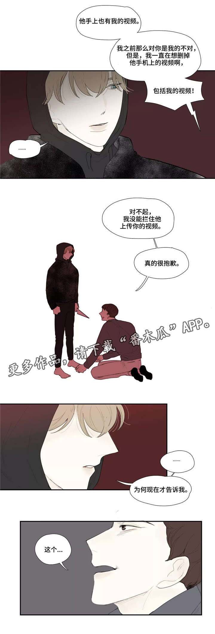 第47章：求饶