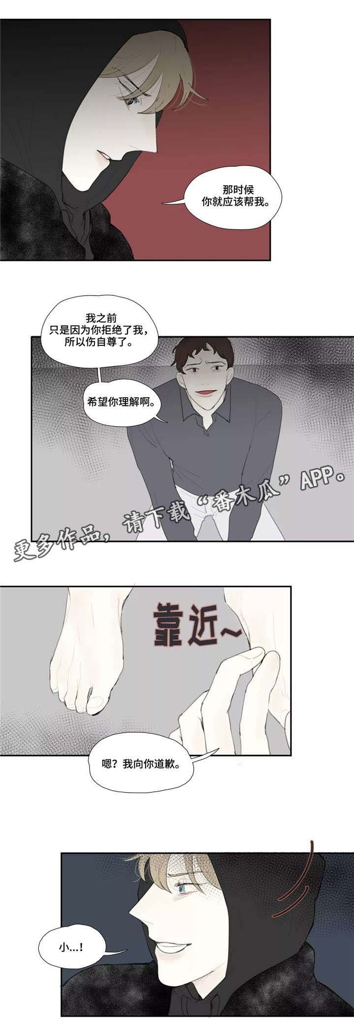 第47章：求饶
