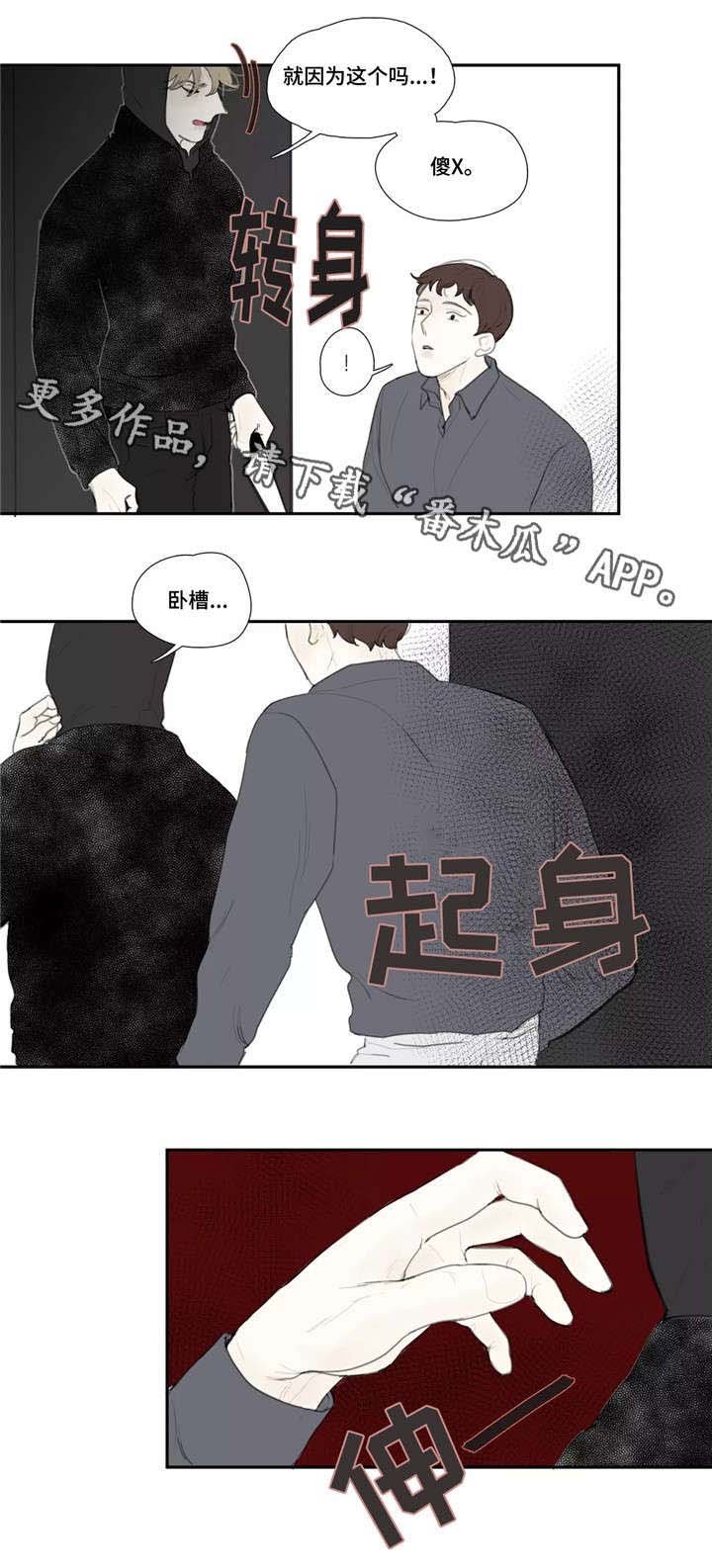 第47章：求饶