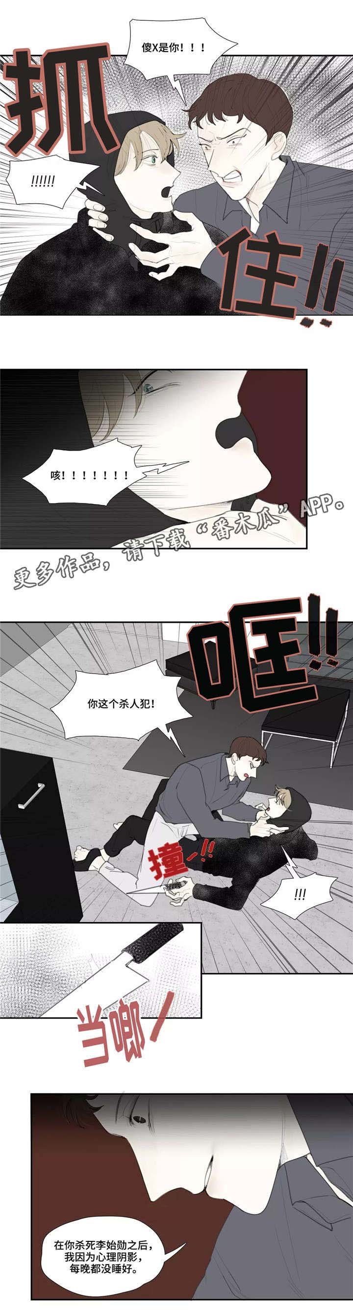 第47章：求饶