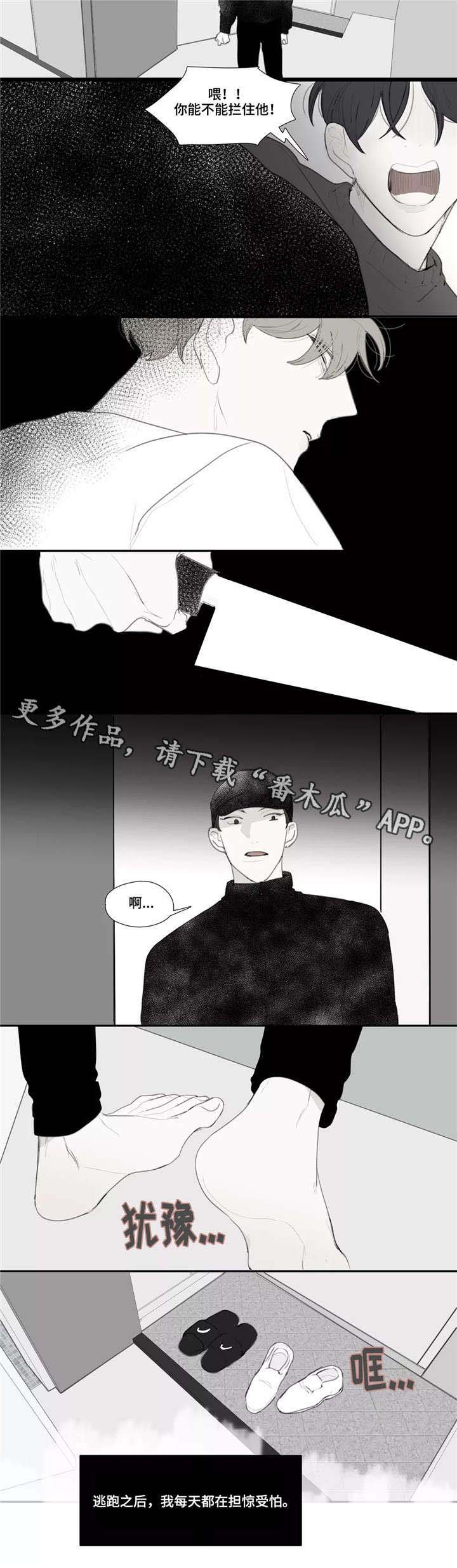 第47章：求饶
