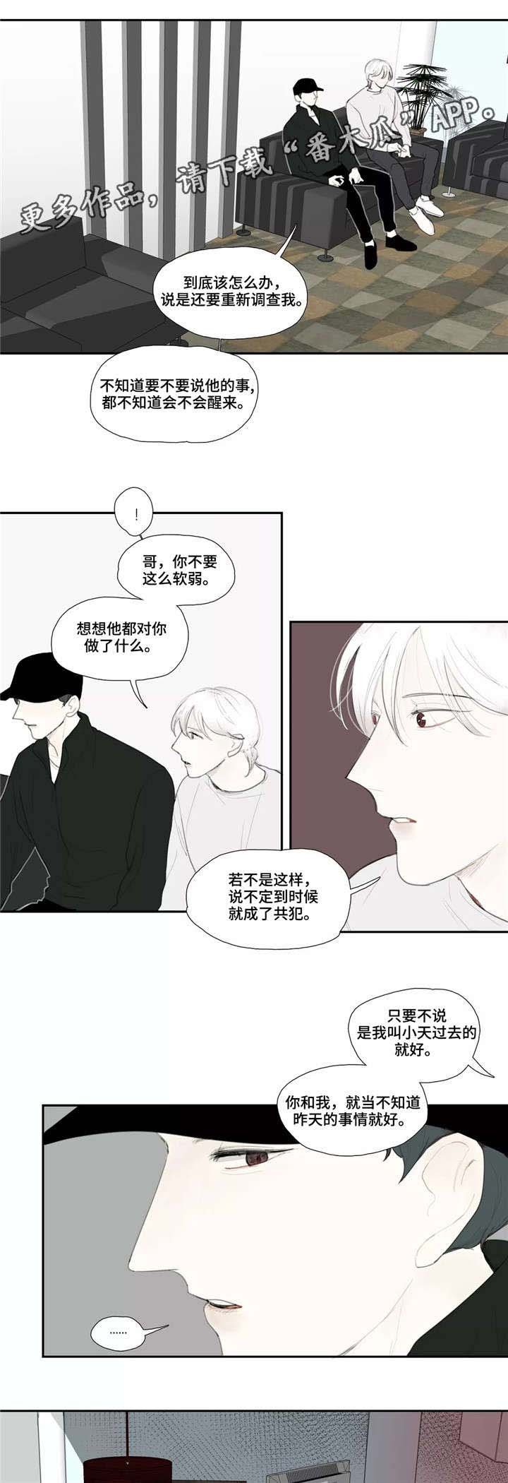 第47章：求饶