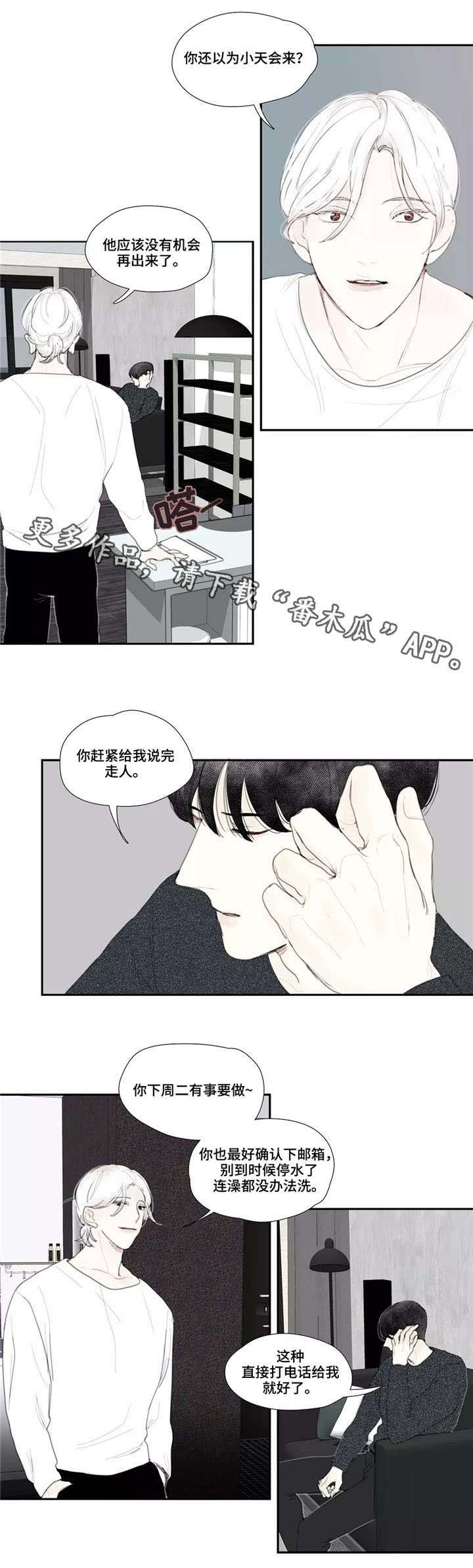 第48章：诀别（完结）