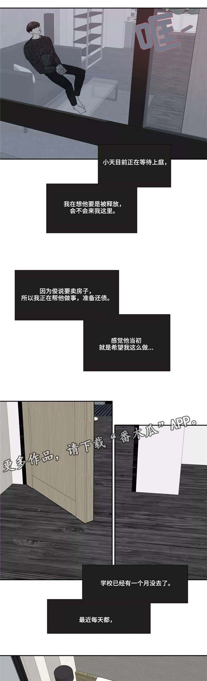 第48章：诀别（完结）