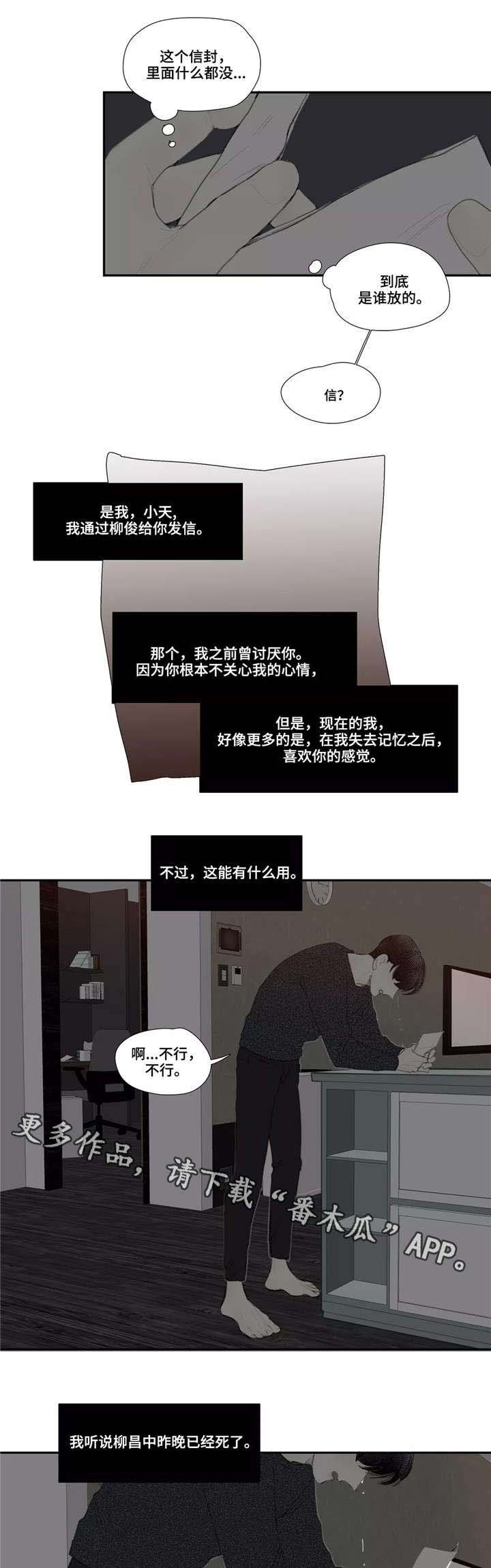 第48章：诀别（完结）