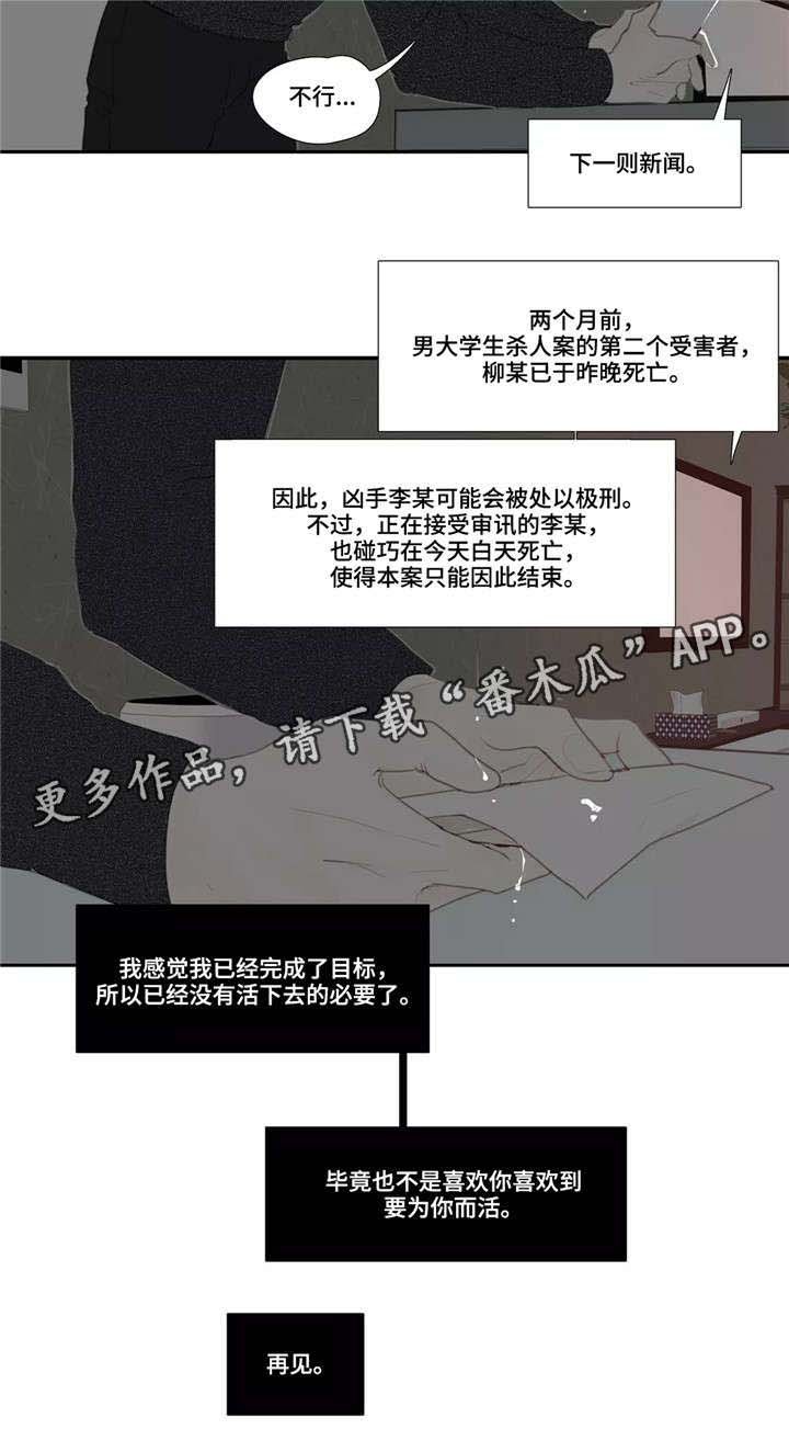 第48章：诀别（完结）