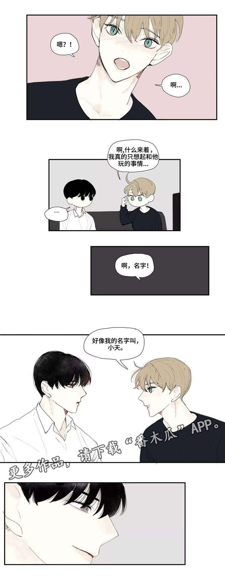 第5章：出门