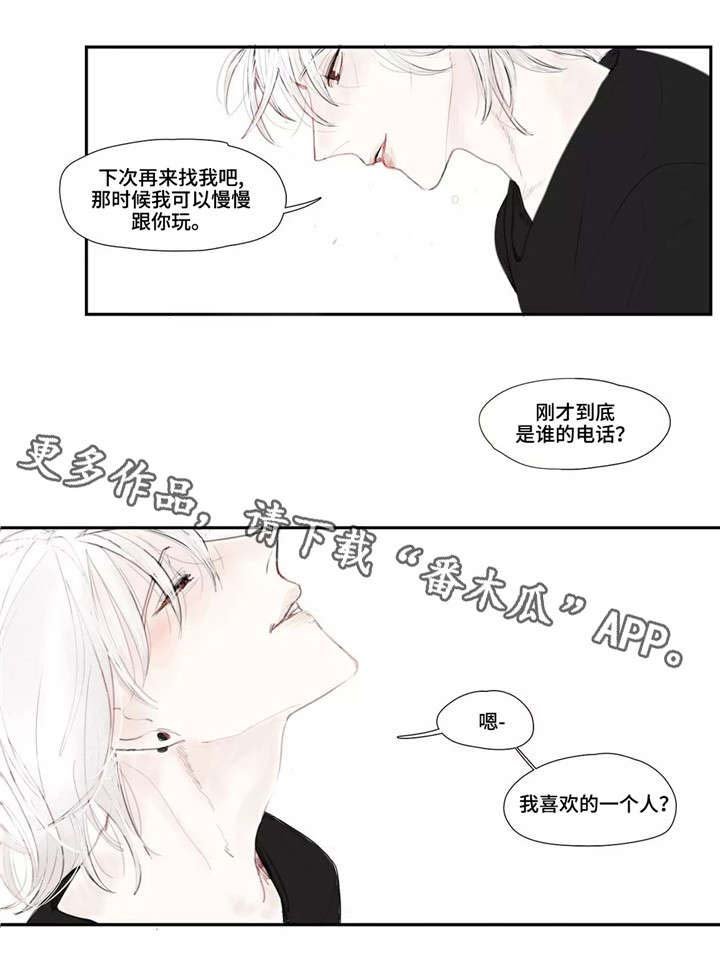 第5章：出门